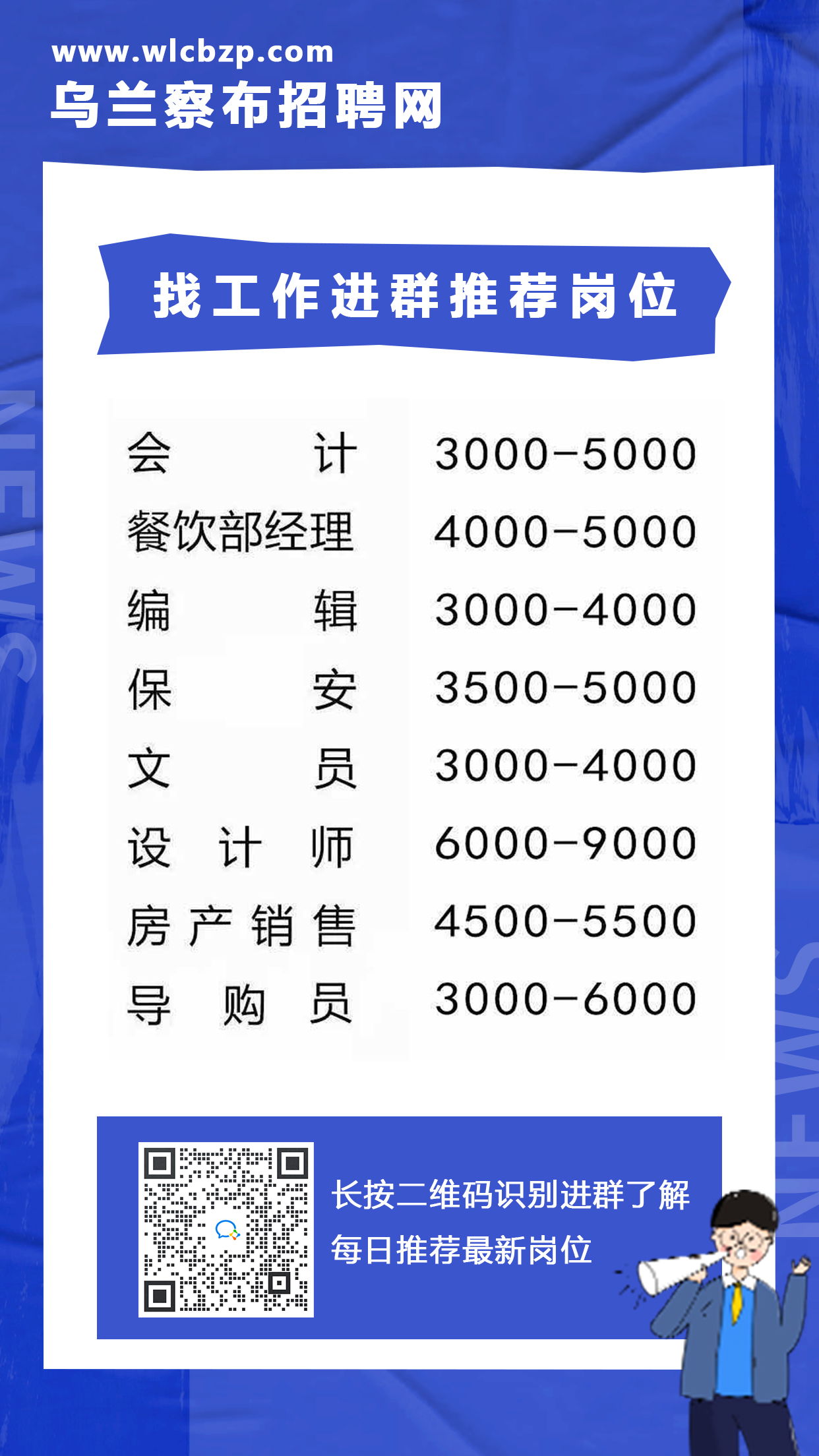 伊春招聘網(wǎng)最新招聘信息，學習變化助力自信與夢想實現(xiàn)