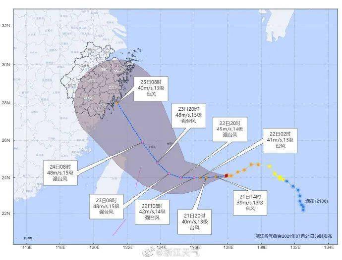 浙江舟山臺風(fēng)最新消息,浙江舟山臺風(fēng)最新消息