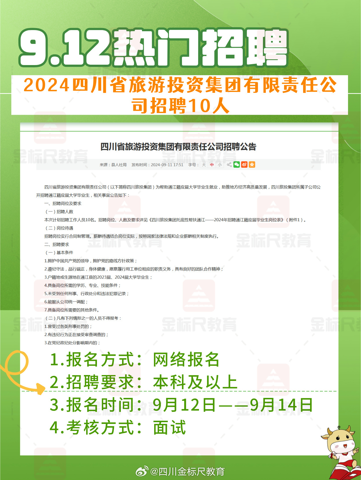 探尋峨眉山的職業(yè)機(jī)遇，最新招聘信息匯總 3099期