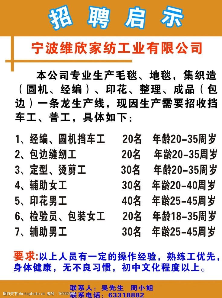 聯(lián)科繡花網(wǎng)最新招工信息揭秘，崗位空缺等你來(lái)挑戰(zhàn)！