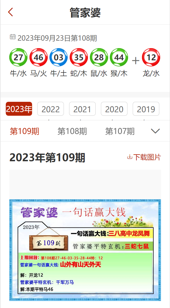 7777888888管家婆精準(zhǔn)一肖中管家,準(zhǔn)確資料解釋定義_Max55.480