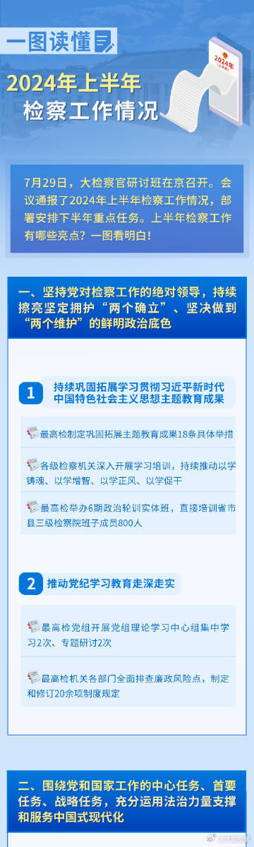 2024新奧資料免費49圖片,專業(yè)分析解析說明_移動版92.748