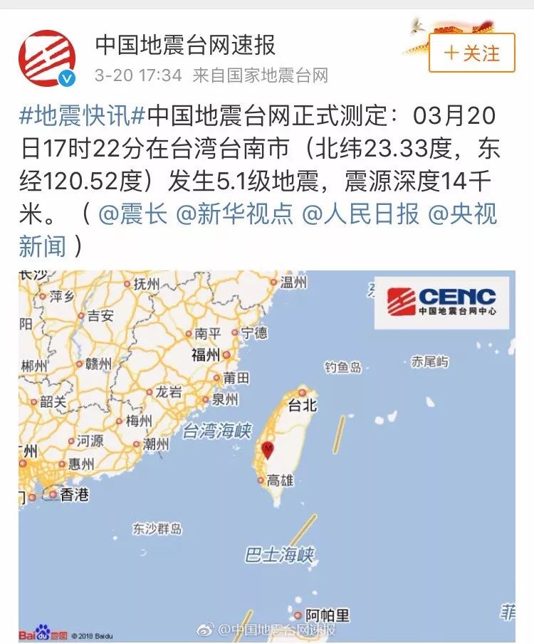 廈門今日地震最新消息更新