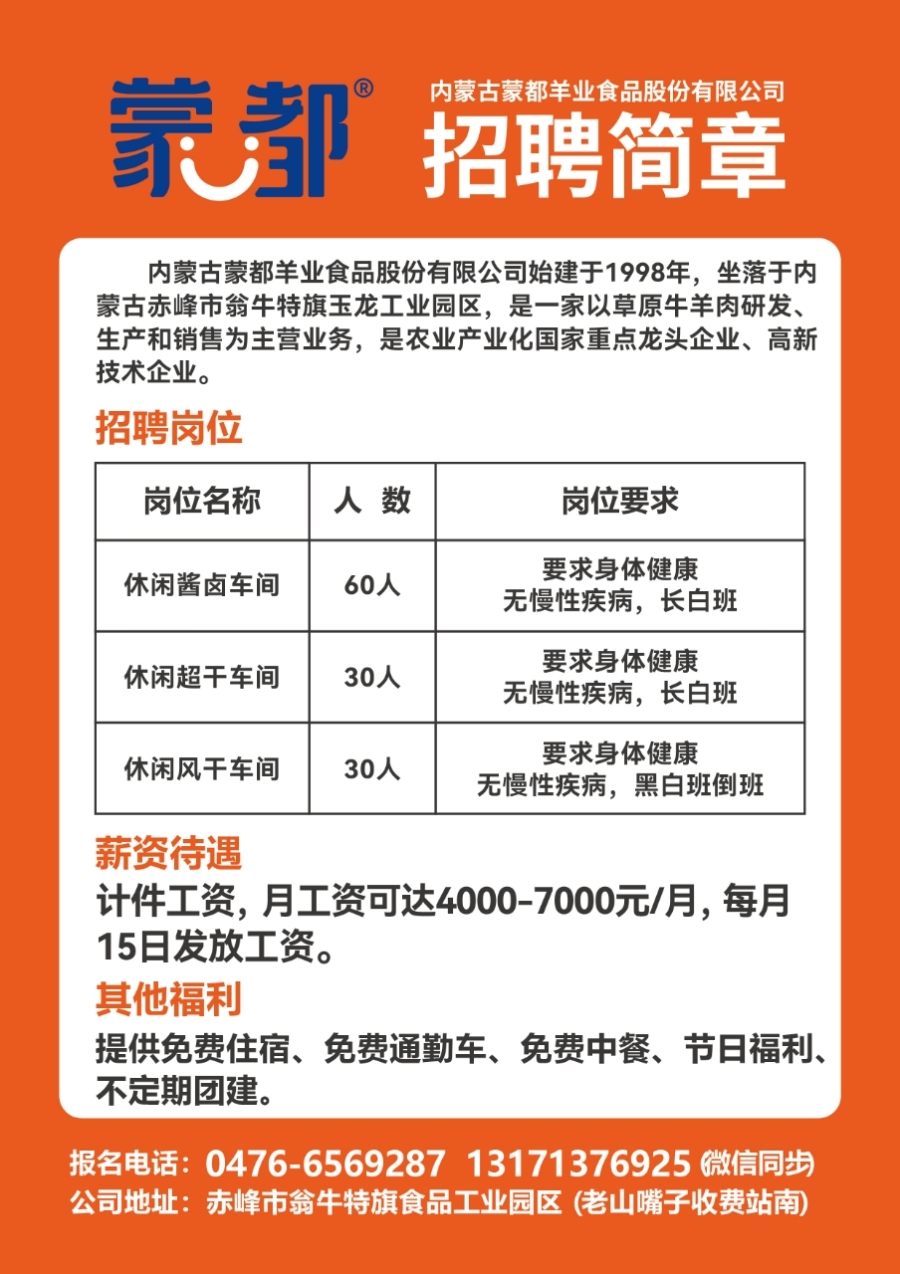 博山最新招聘信息全面概覽