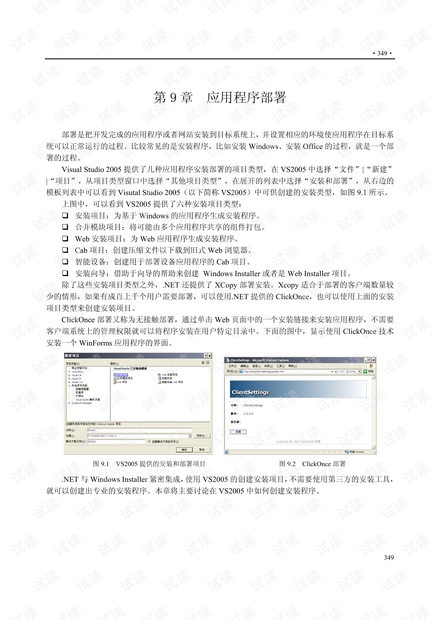 濠江論壇澳門開獎記錄,資源部署方案_URP38.257便攜版