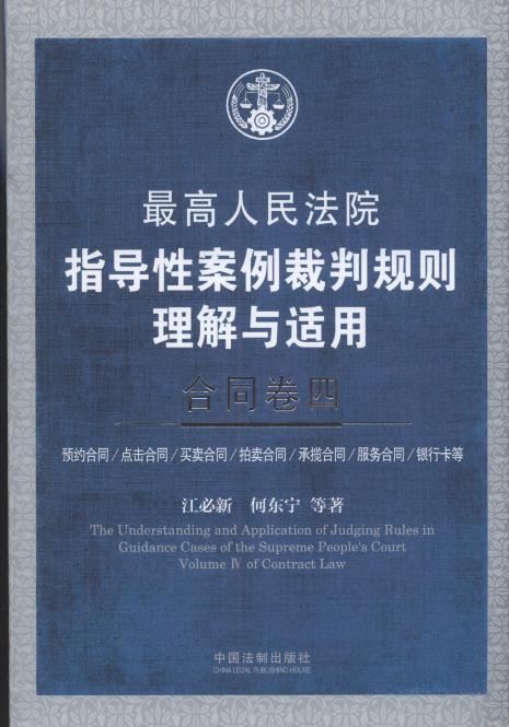 最高院指導(dǎo)性案例更新，小巷深處的獨(dú)特風(fēng)味探秘