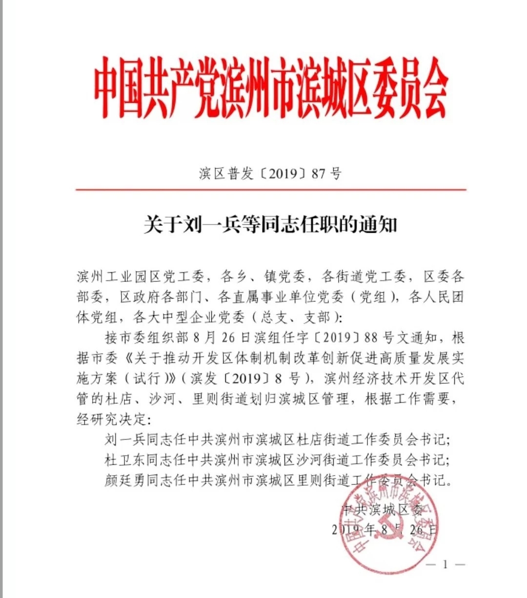 許昌市委最新任命公告，小巷深處的獨特小店等你來探索！