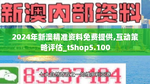 新澳2024正版資料免費公開,實地驗證實施_數(shù)字處理版95.264