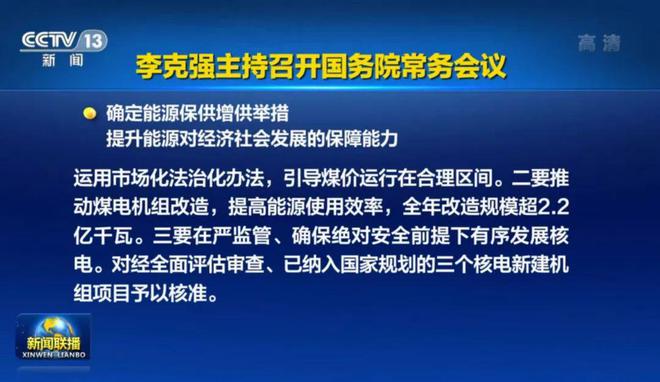 核電審批最新動態(tài)與溫馨日常故事交織展現(xiàn)