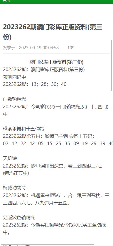 澳門正版資料大全資料貧無擔(dān)石,最新答案詮釋說明_尋找版73.111