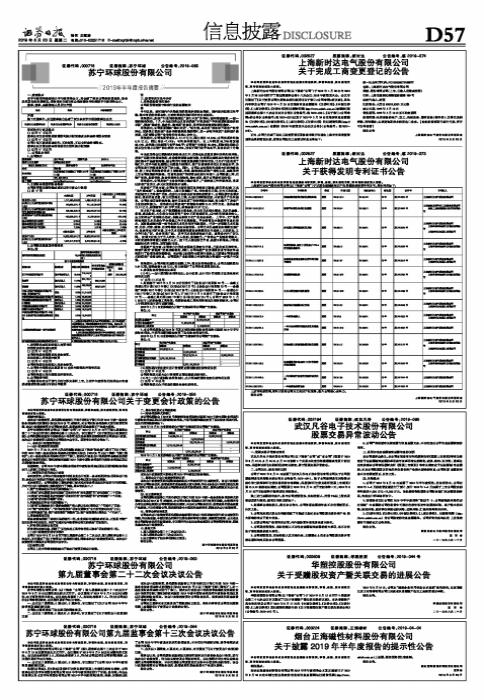 ST凡谷股票最新動(dòng)態(tài)分析與行情概述