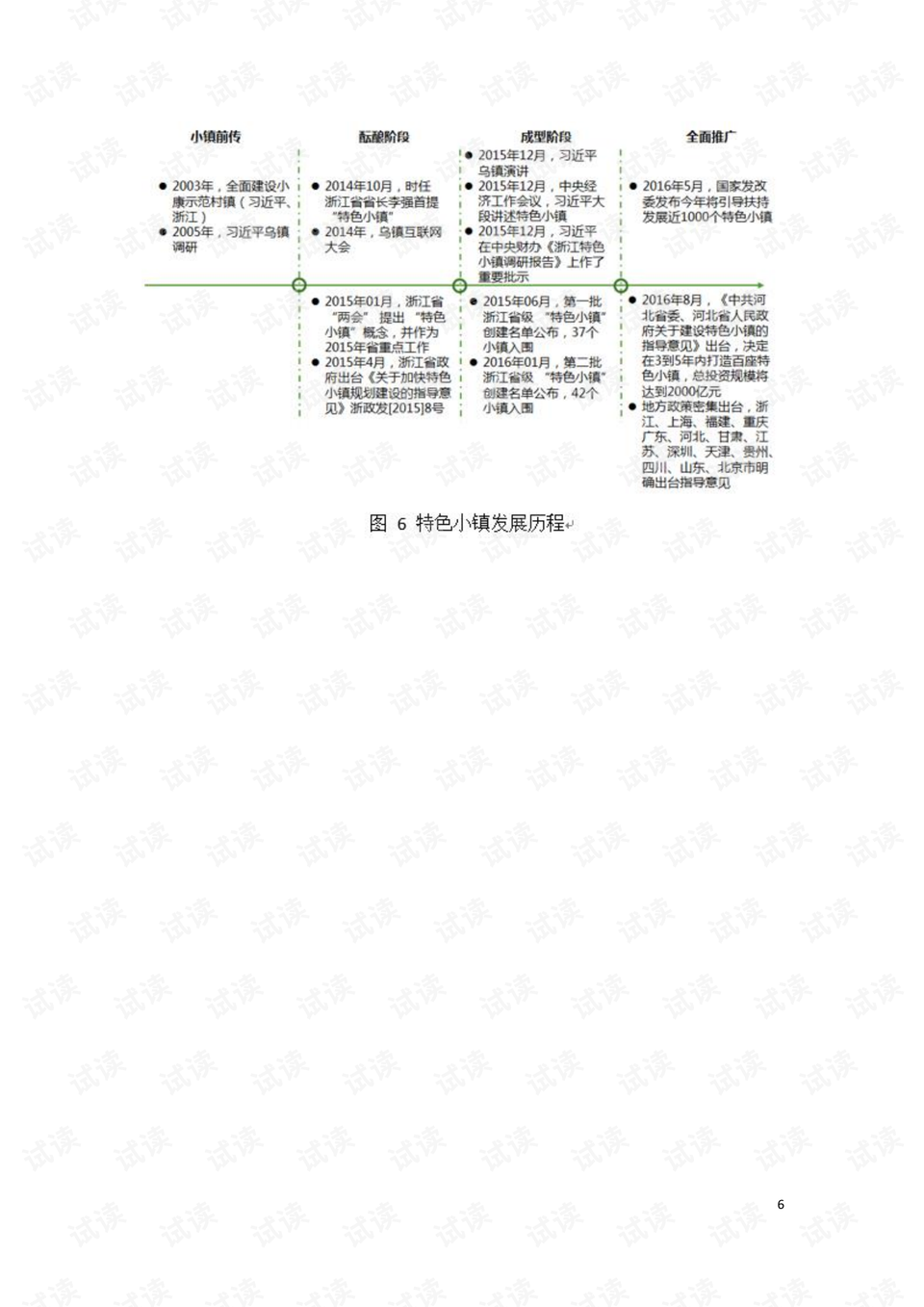 2024澳門特馬今晚開獎49圖片,策略規(guī)劃_迷你版92.143