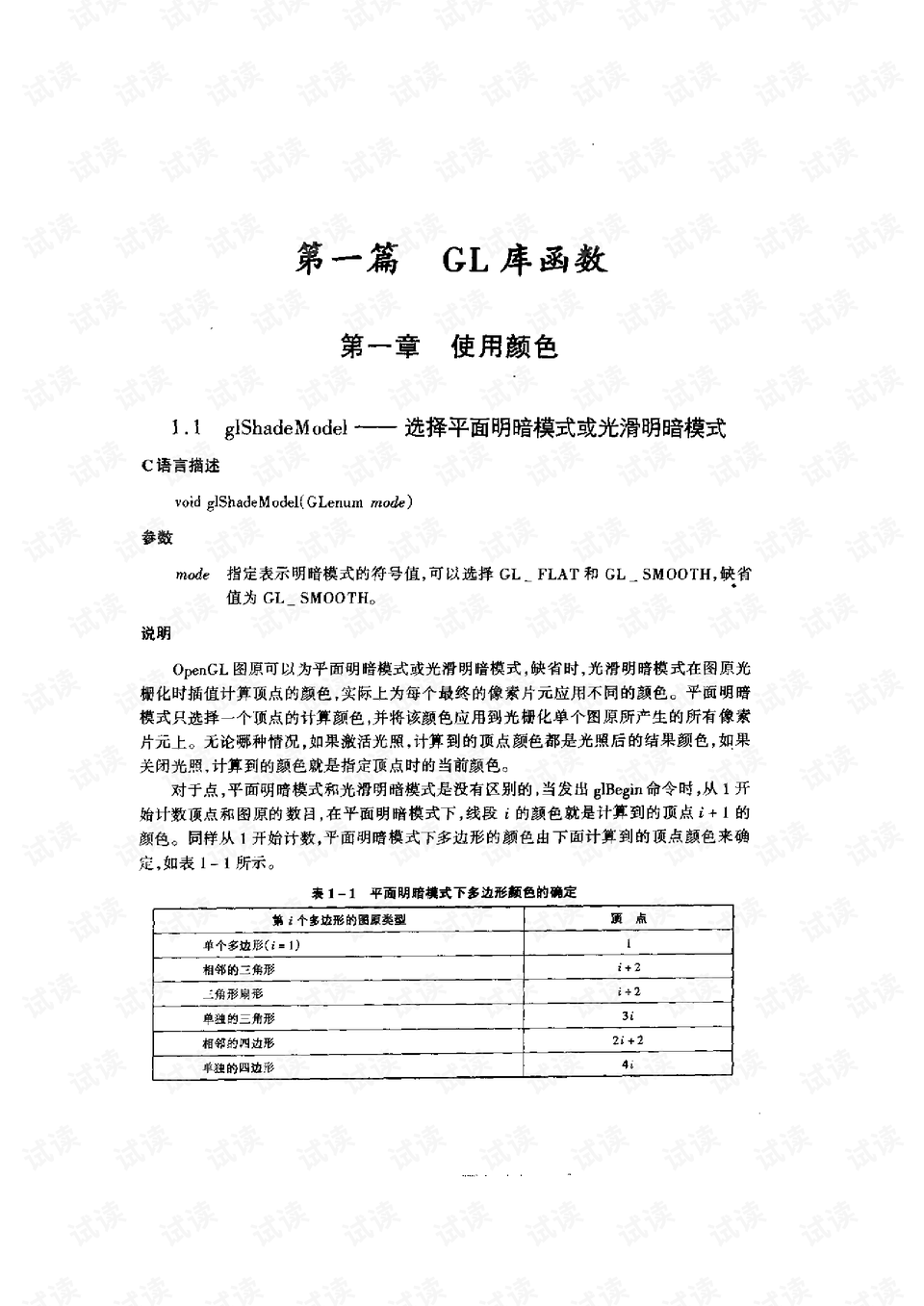 2024澳門精準正版免費,全面性解釋說明_創(chuàng)新版92.320