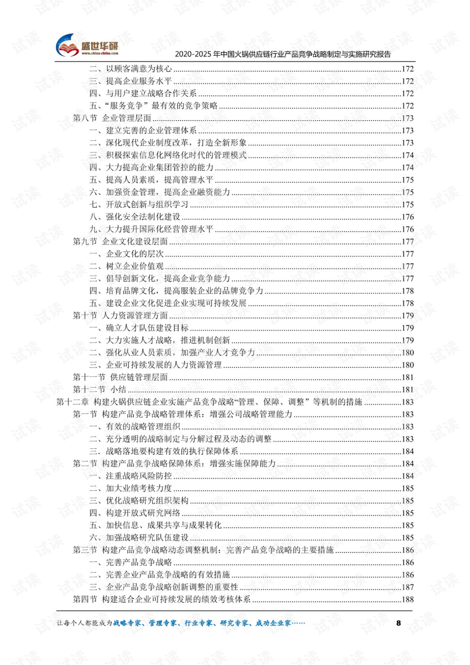 2025年新澳歷史開獎(jiǎng)記錄,穩(wěn)固執(zhí)行戰(zhàn)略分析_漏出版18.414