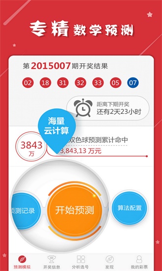 2025澳門特馬今晚開獎(jiǎng)138期,專業(yè)數(shù)據(jù)點(diǎn)明方法_風(fēng)尚版18.120