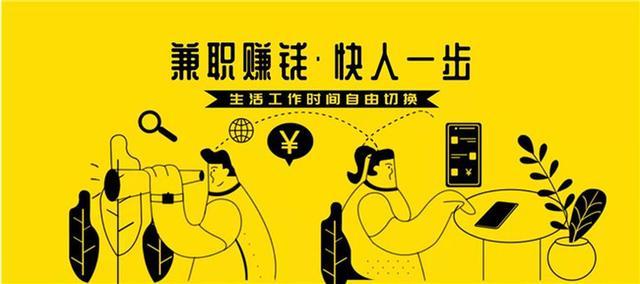 最新兼職行業(yè)概覽與步驟指南