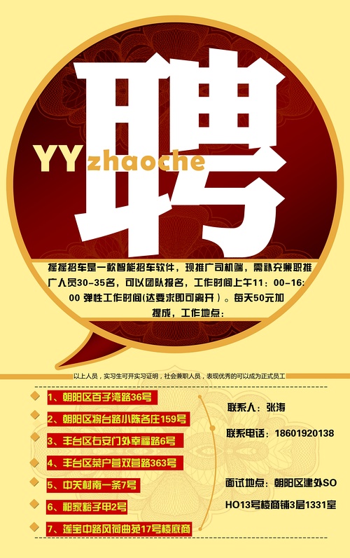 沙市兼職最新招聘，探索職業(yè)新機(jī)遇，啟程兼職之旅