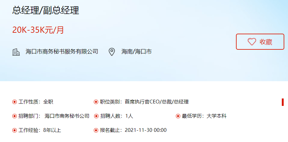 海南?？谧钚侣毼徽衅笩衢T崗位火熱招募，挑戰(zhàn)你的職業(yè)夢(mèng)想！