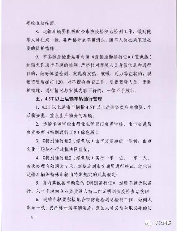 最新清苑交通管制信息,最新清苑交通管制信息步驟指南（適合初學(xué)者及進階用戶）