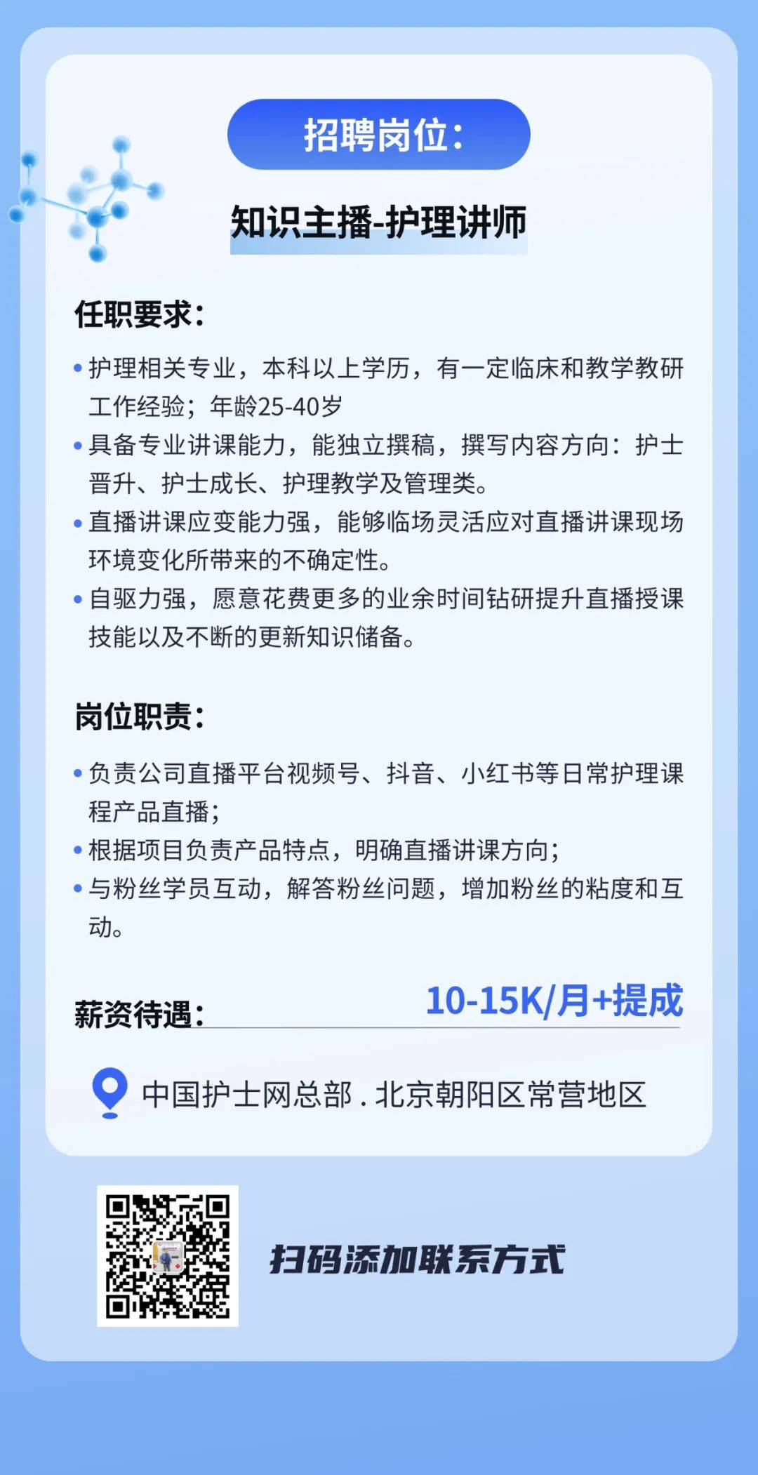 南充護(hù)士招聘信息，科技助力人才匹配，卓越護(hù)理人才招募啟動(dòng)