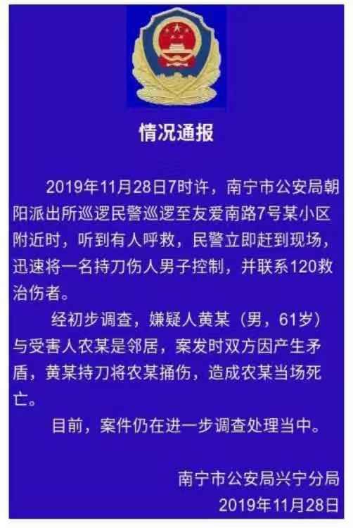 定州最新案件通報(bào)，鄰里趣事背后的真摯友情與案件揭秘